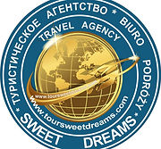 Sweet Dreams. Международная туристическая компания. Экскурсионные туры от компании Sweet Dreams по странам Европы