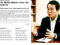 기획특집 | 전력계통