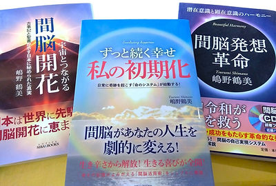 嶋野鶴美の書籍