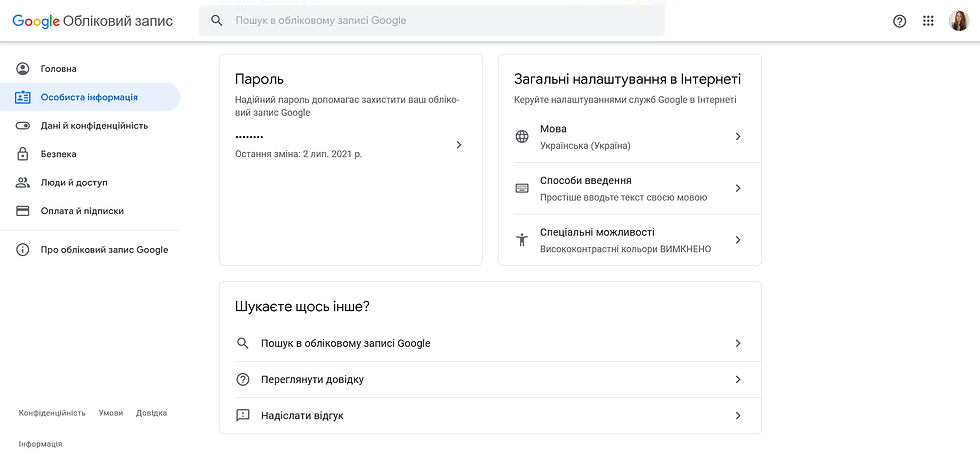 Як позбутись російськомовного контенту