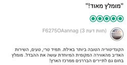 תמיד טרי, תמיד טעים