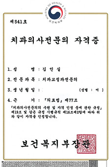 전문의 자격증.jpg