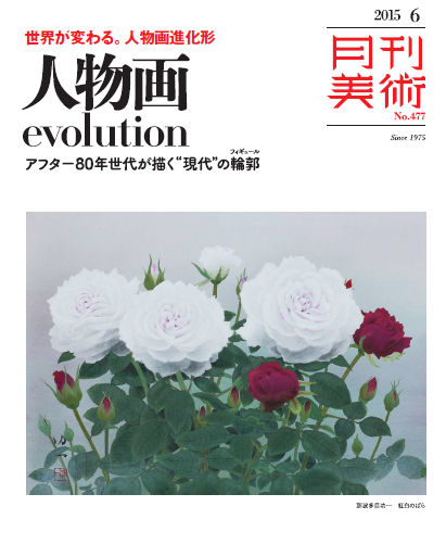 "Mounthly Art" The June Number 2015