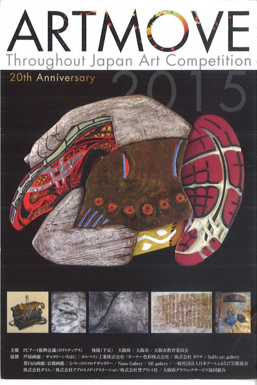 ART　MOVE,　Osaka, Japan. Pickup Award　in Exhibition hall