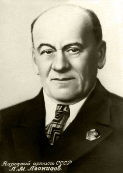 Леонид Миронович Леонидов