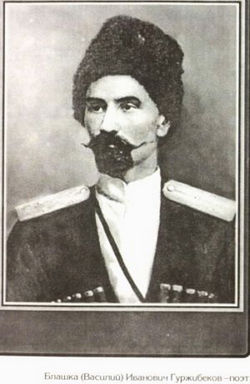 Блашка Гурджибеков