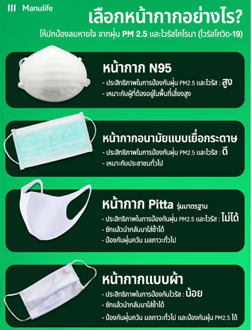 How-to-choose-mask-01.png