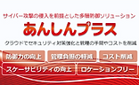 アクセル,クラウドセキュリティー
