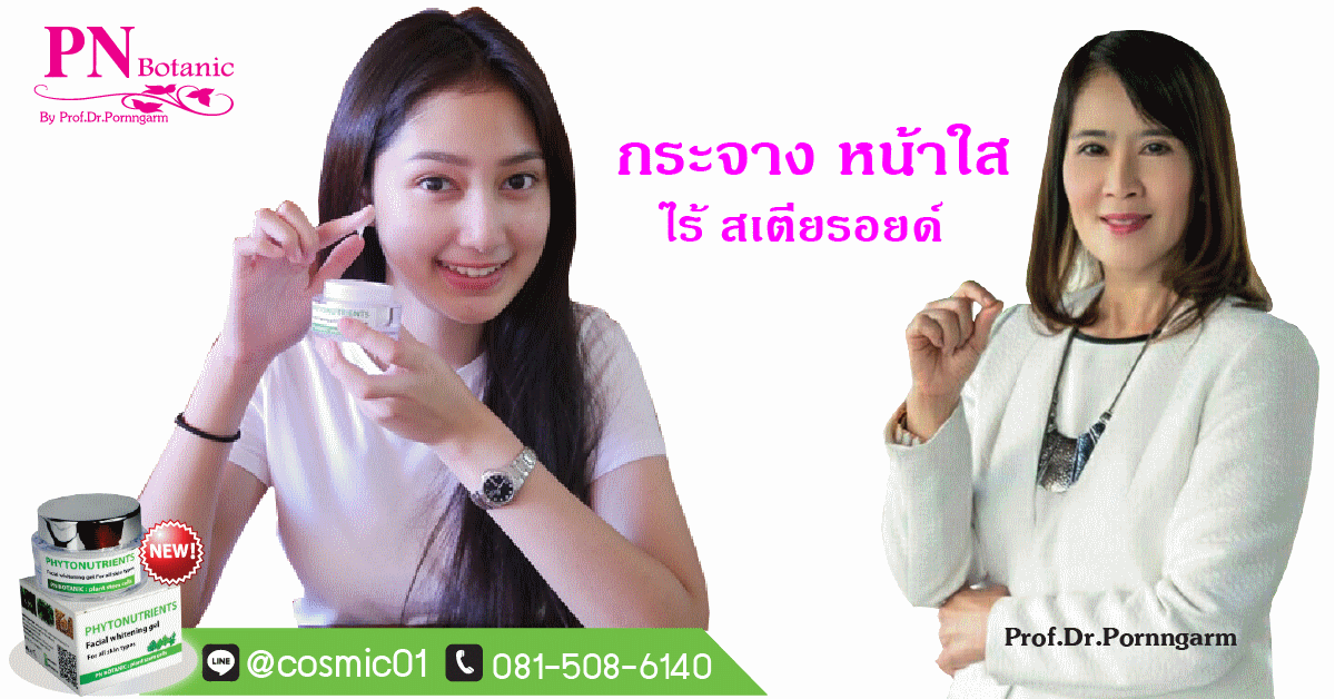 สเต็มเซลล์พืช