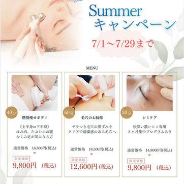 子育て中の方にもおすすめ|日生のサロンで夏のケアキャンペーン開催中!