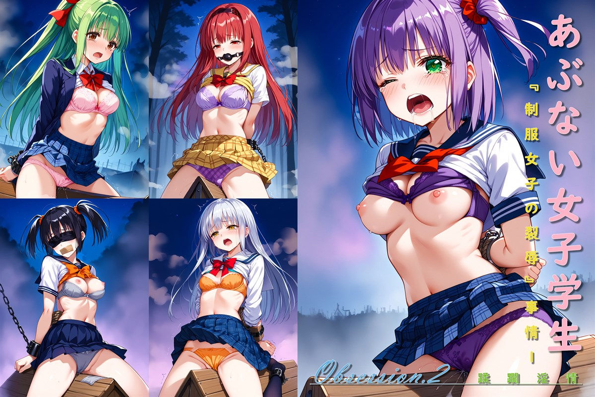 あぶない女子学生Obsession2