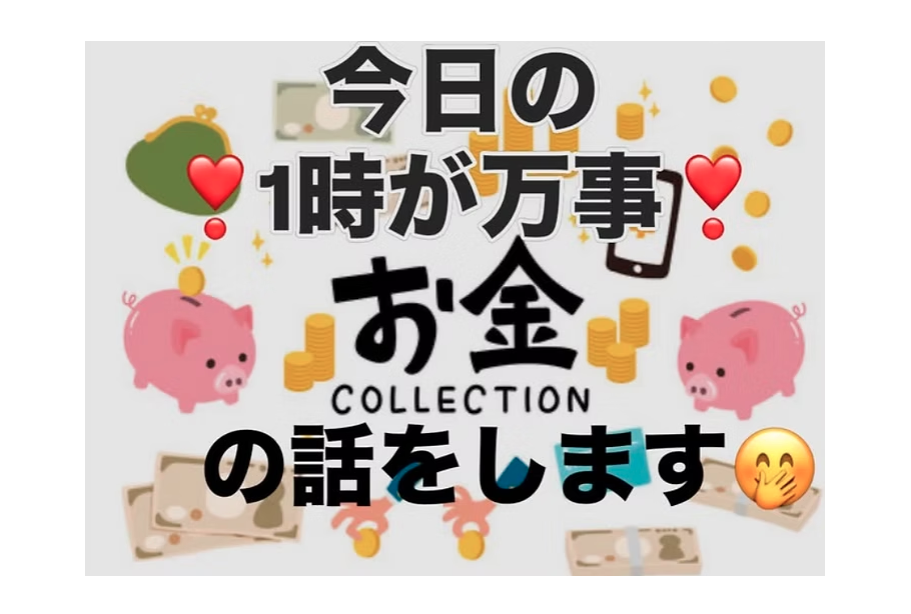 第30回放送（2026.5.24）の告知