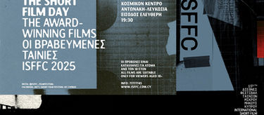 International Short Film Day