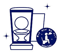 快適トイレトップHP.jpg
