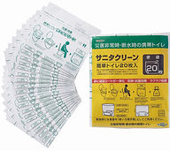 総合サービス 災害用携帯トイレサニタクリーン(簡単トイレ20枚入)画像.jpg