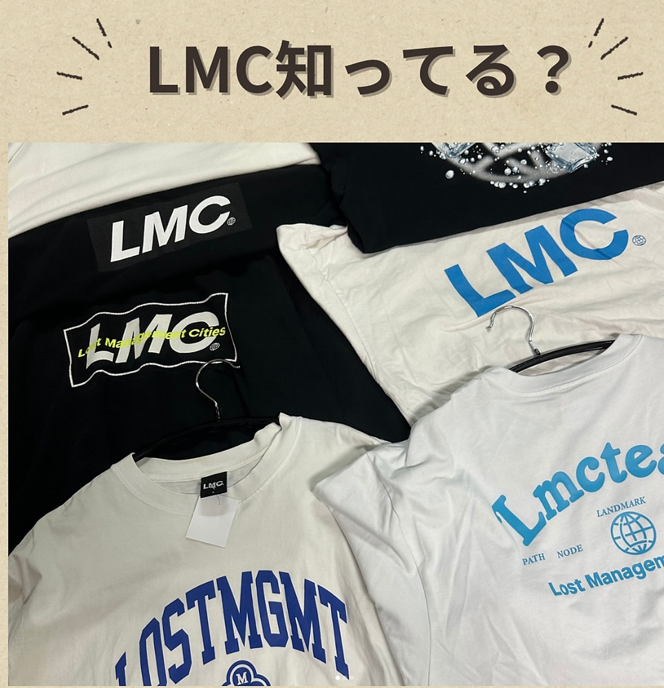 LMC（Lost Management Cities）とは？