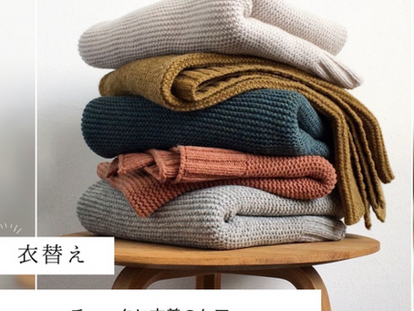 衣替え前に必ずやるべき服のケア3選とは？お気に入りを長持ちさせる基本ポイント