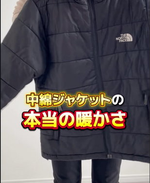 軽いのに暖かい理由は?ノースフェイスの中綿ジャケットの魅力を深掘り解説