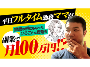 【主婦の逆転劇】2児ママが“4時間で26万円”稼いだ韓国古着の秘密。