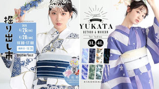 KIMONOMACHI plus size yukata