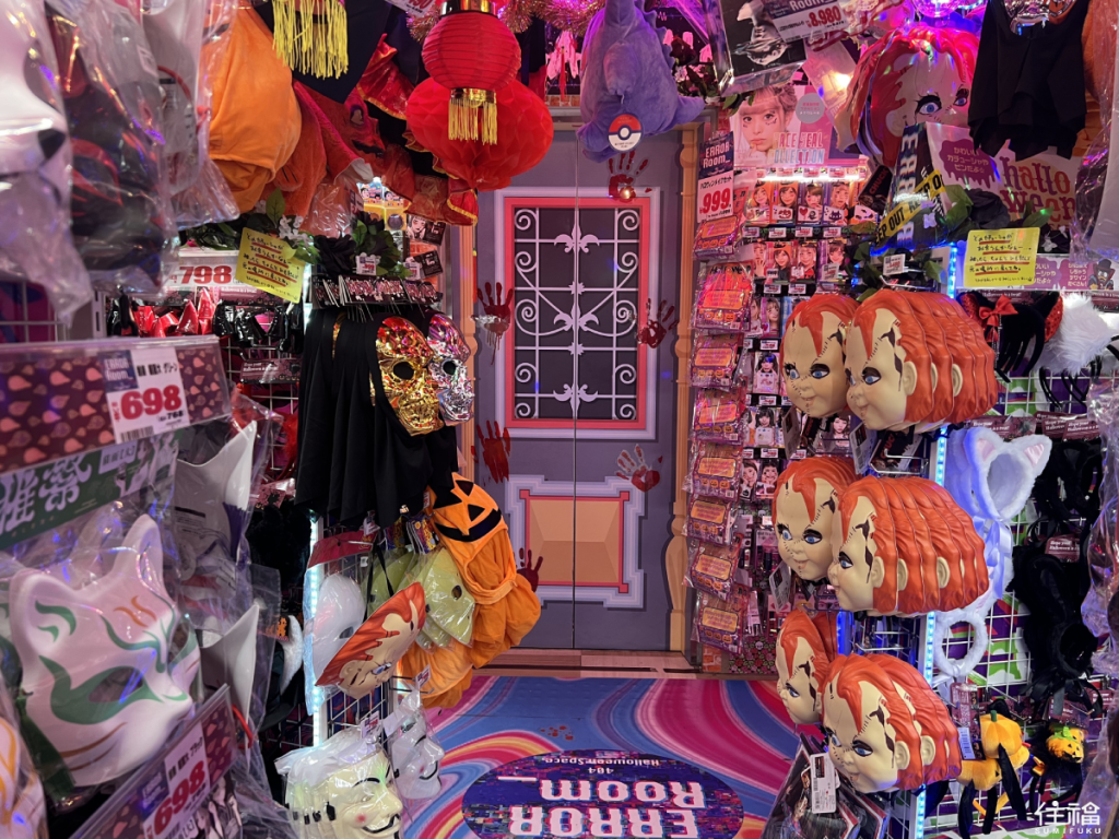 Don Quixote Halloween