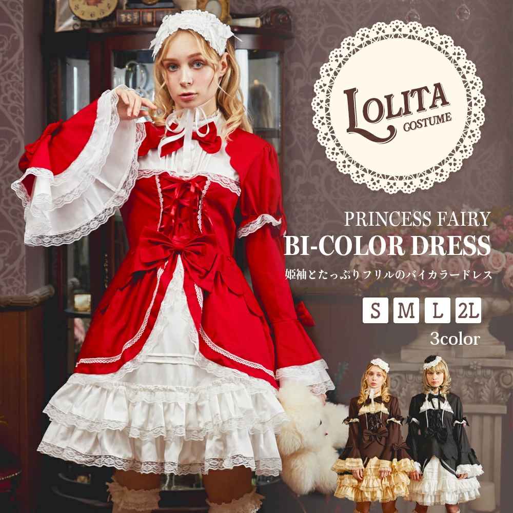 Bodyline Plus Size Lolita
