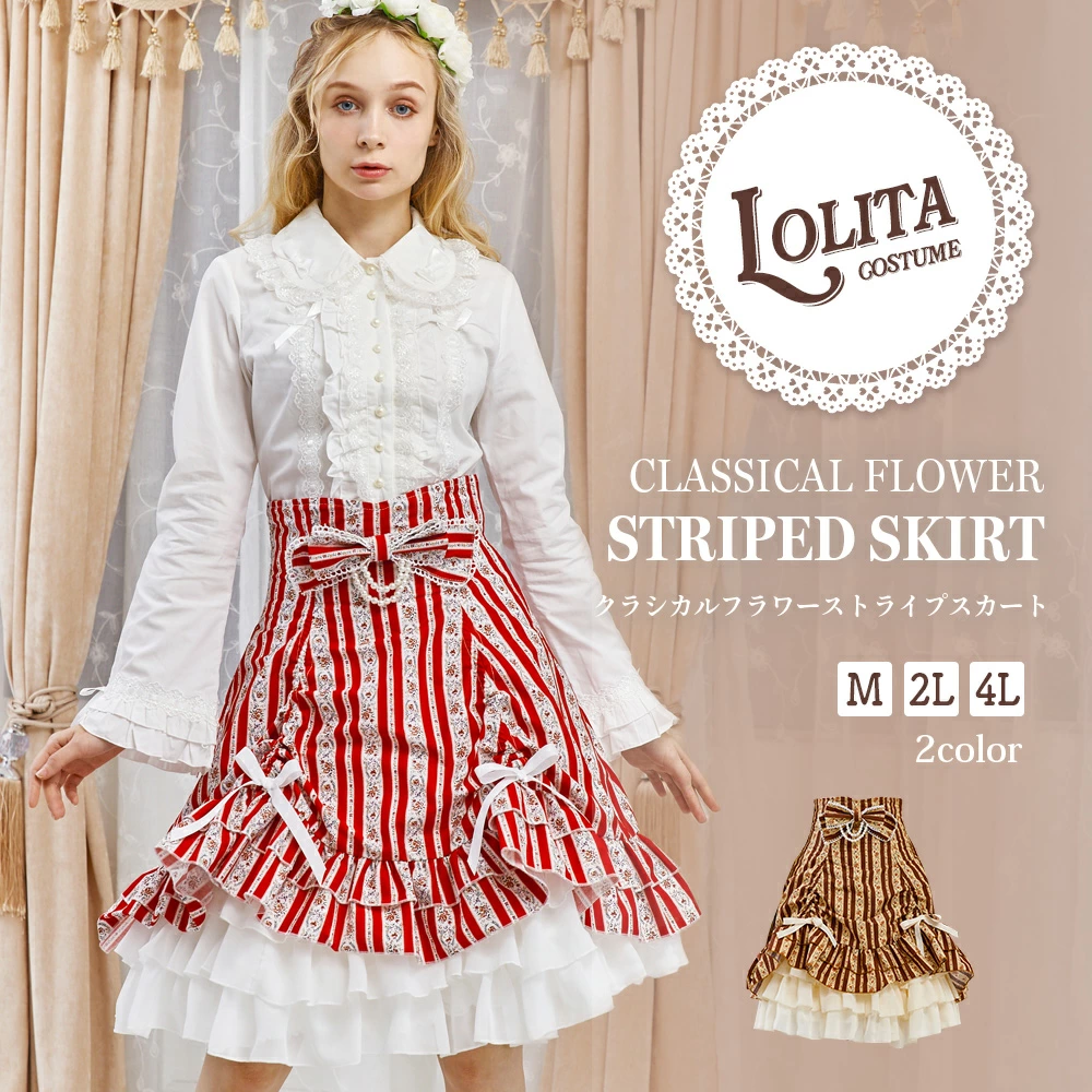 Bodyline Plus Size Lolita