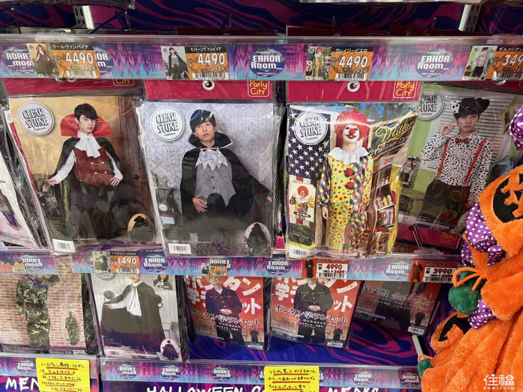 Don Quixote Halloween Cosplay