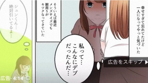 Japans Body-Shaming Ads