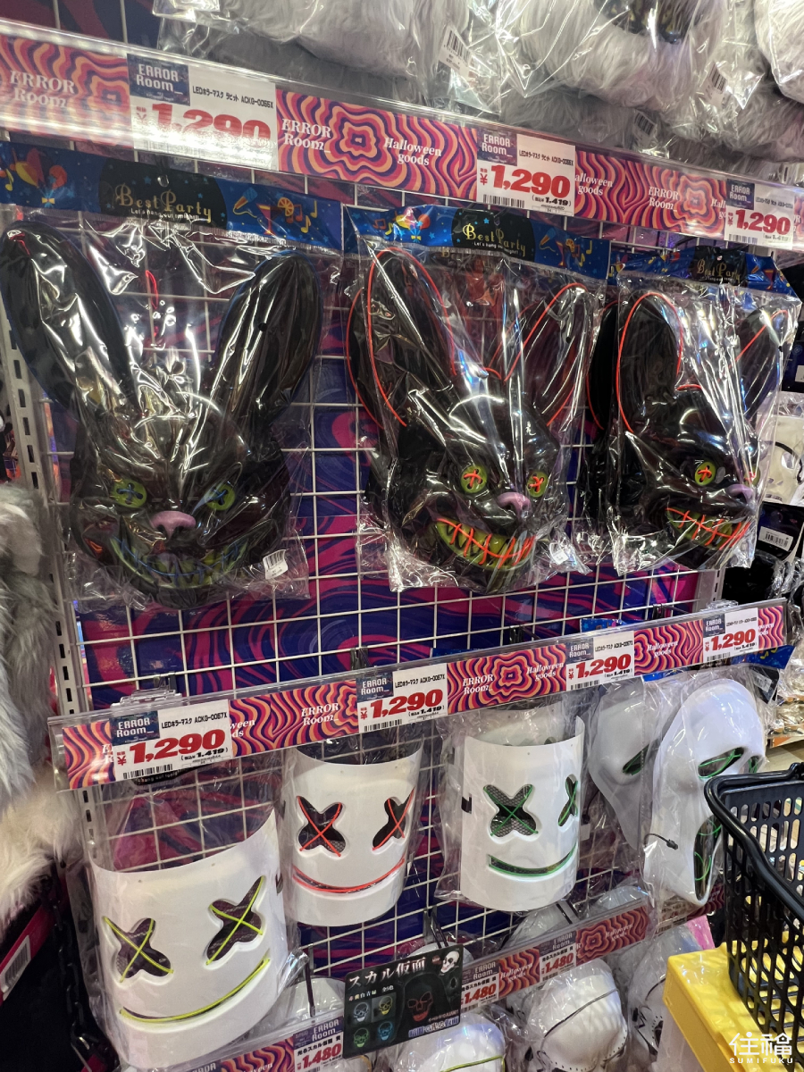 Don Quixote Halloween Masks
