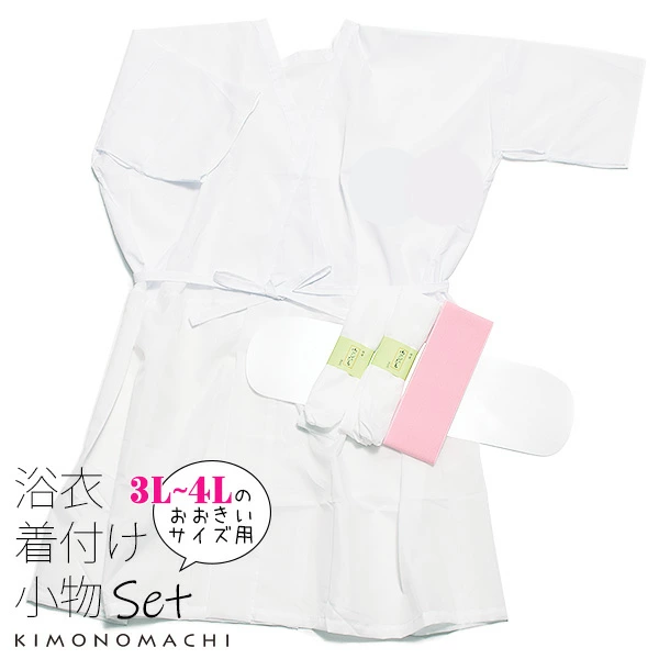 Plus Size Yukata Slip set
