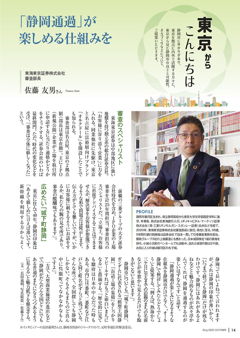 Sing10-P14_page-0001.jpg