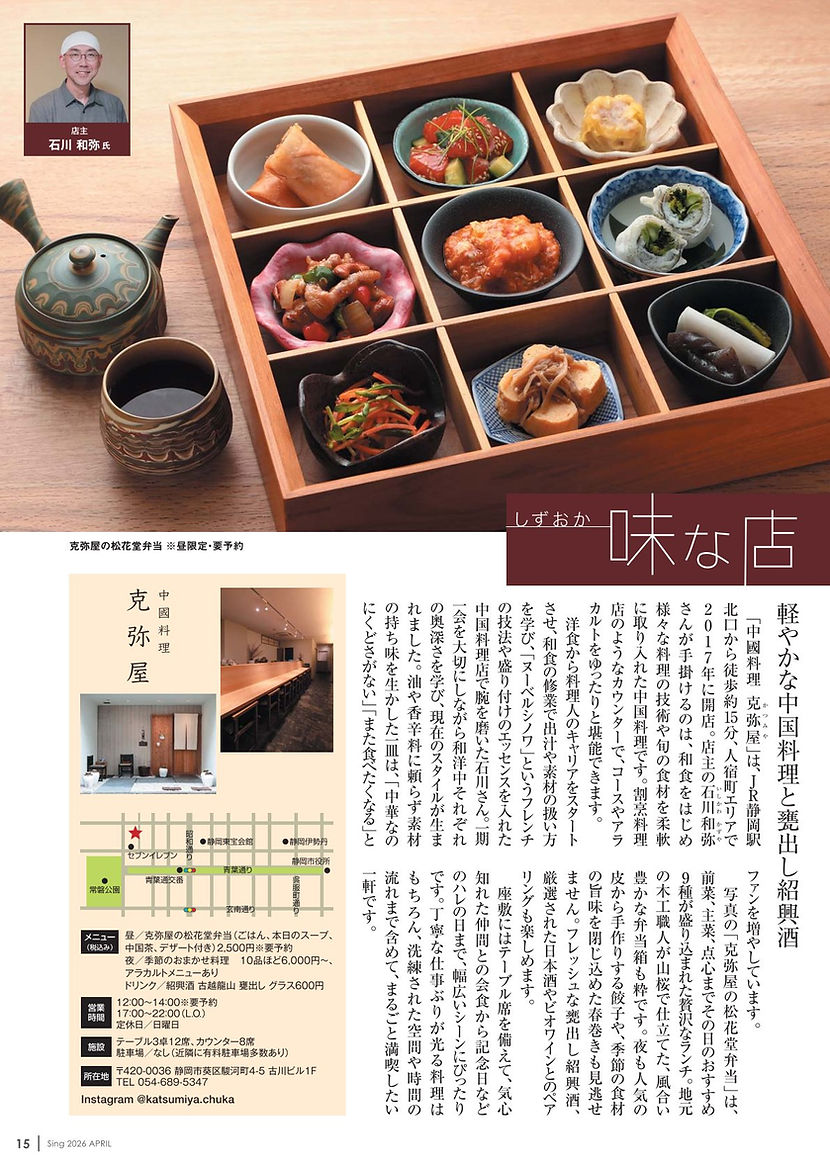 Sing4-味な店.jpg