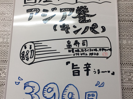 播磨農業農高際出店(11/23)