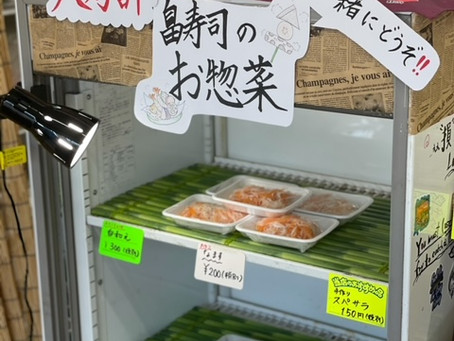 ★お惣菜&おでん始めました!