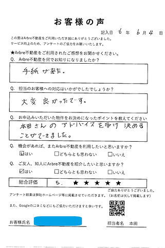 お客様の声(坂戸市西坂戸 売主様)