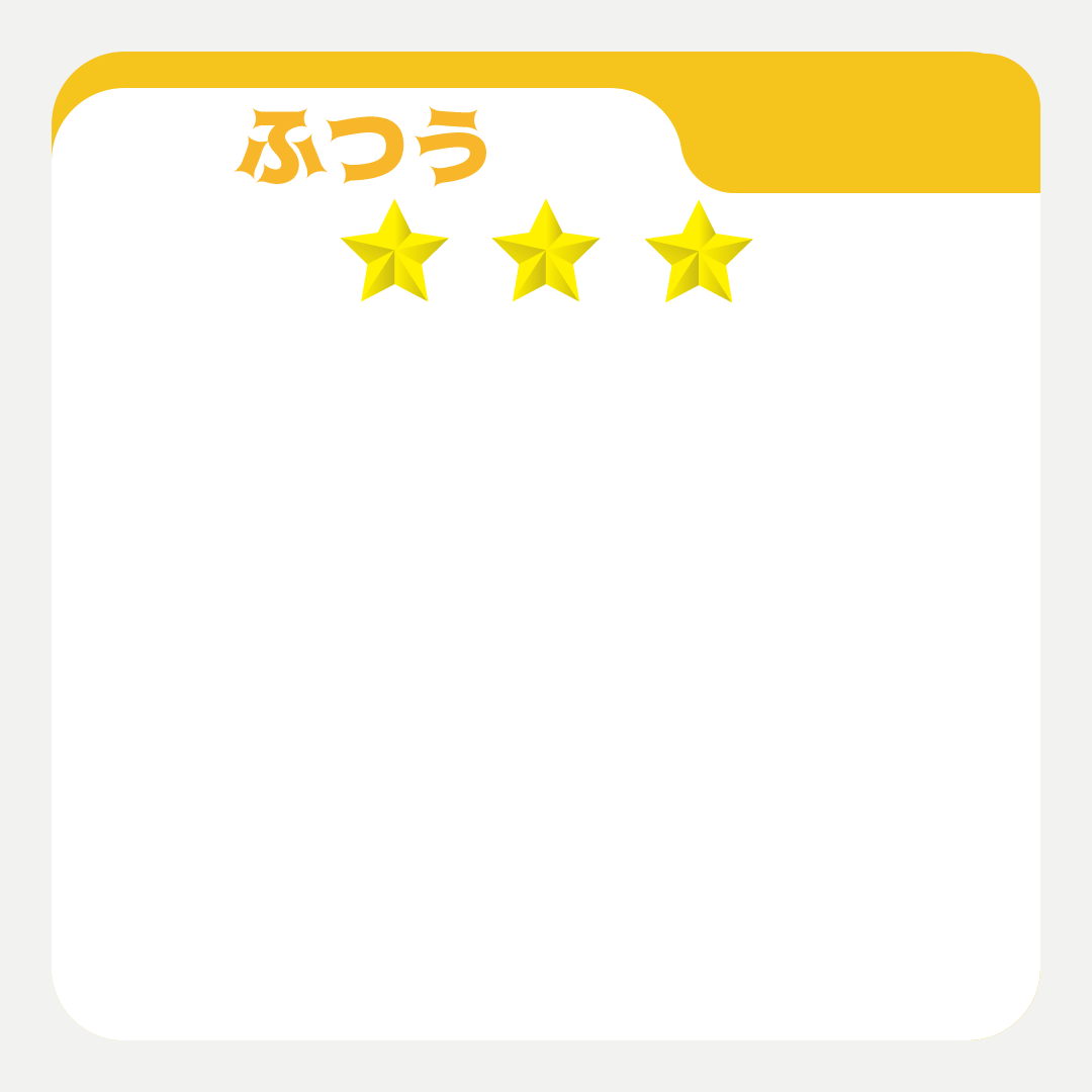 ふつう３.gif