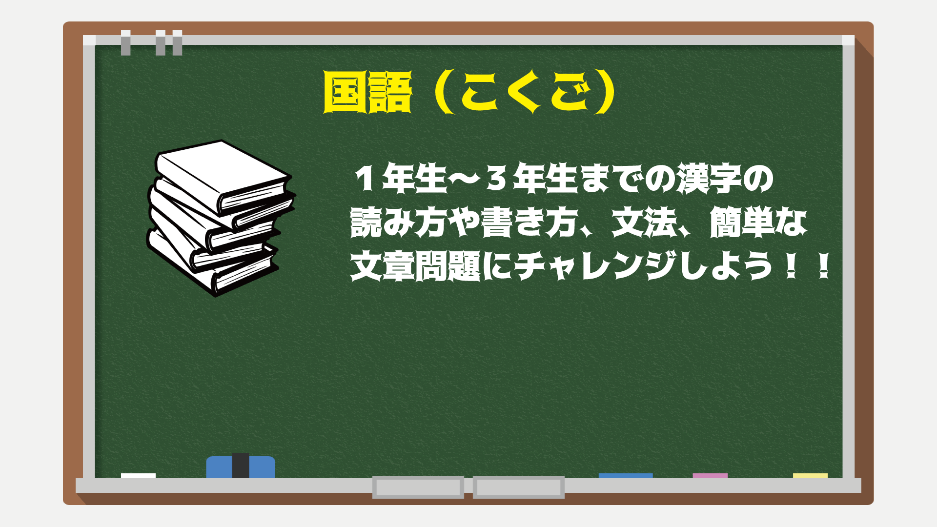 国語.gif