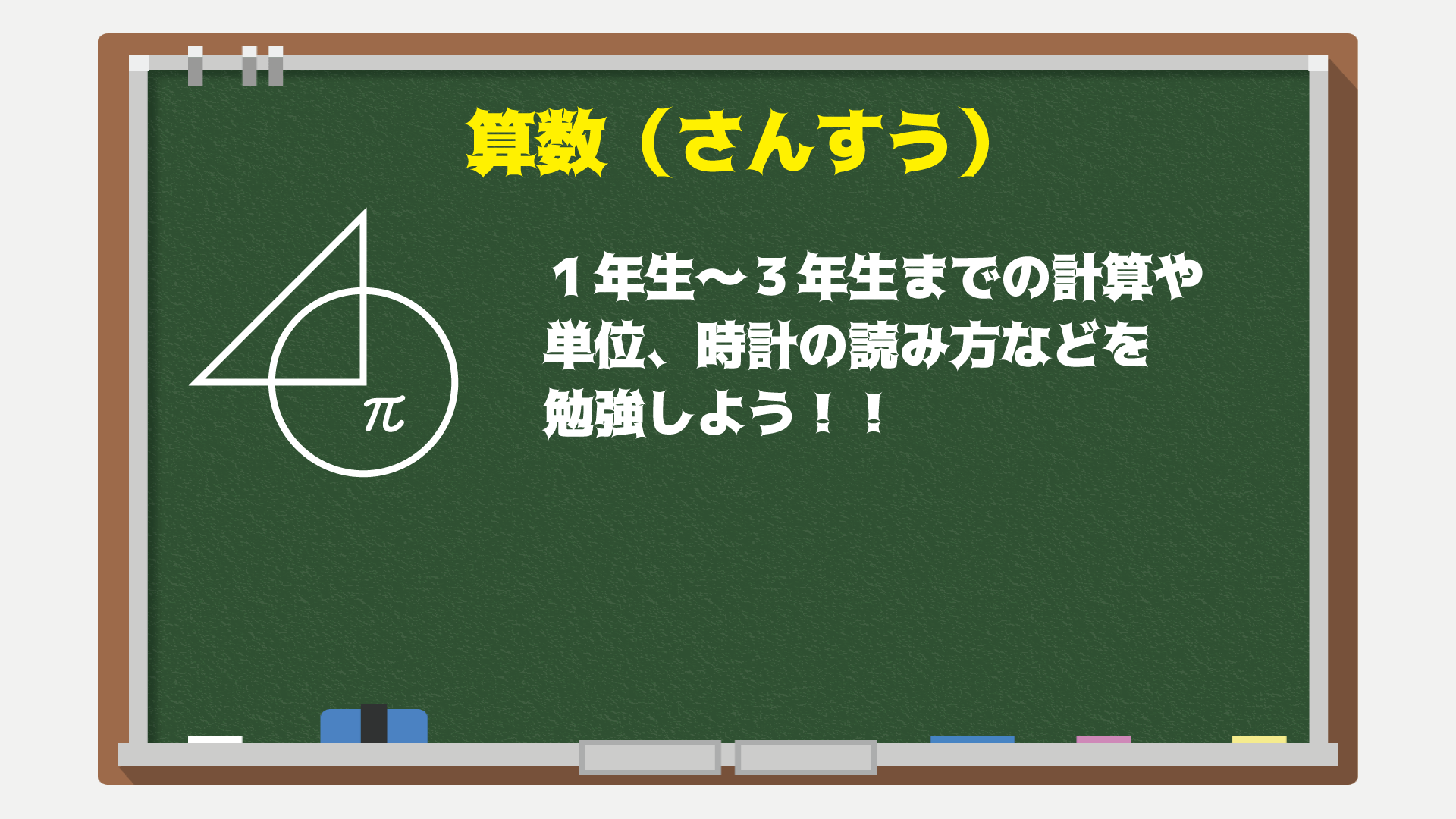算数.gif