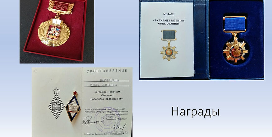 нагр.jpg