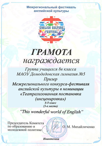 Филашова.jpg