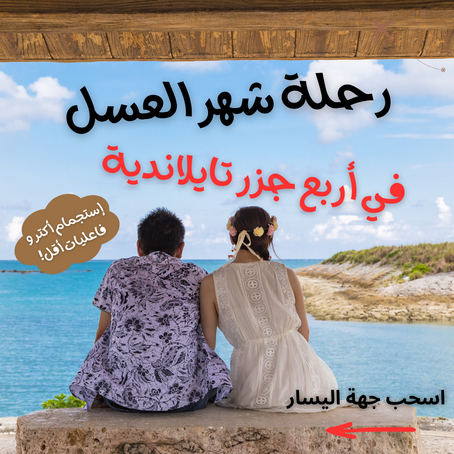 برنامج Islander لمحبي الجزر الإستوائية