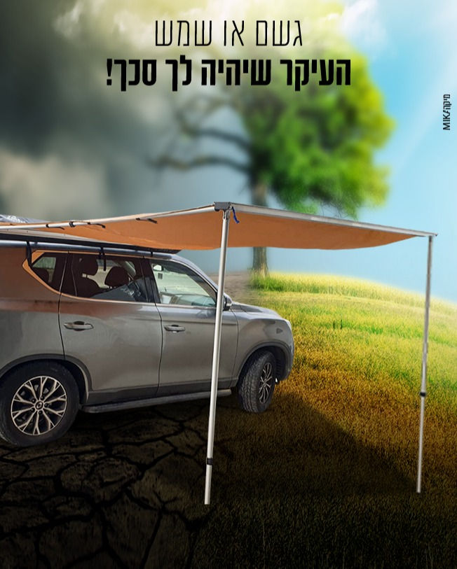 OutBreak סוכך צד