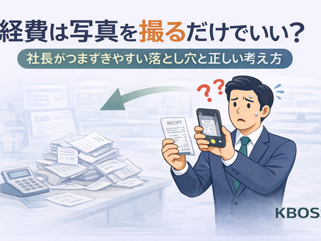 経費は写真を撮るだけでいいのか悩み、領収書をスマホで撮影しながら戸惑っている社長のイラスト