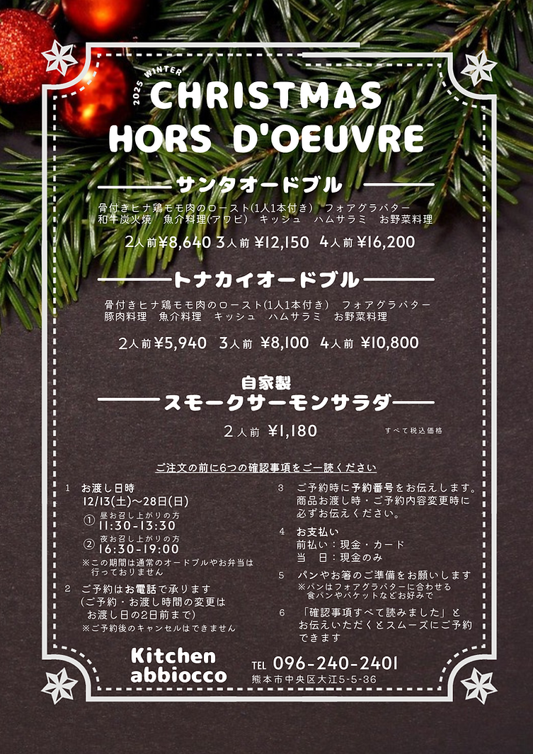 赤 白 シンプル クリスマス ケーキ チラシ A4 縦 (6).png