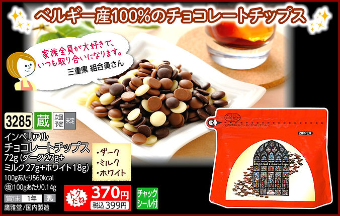 チョコ_edited.jpg