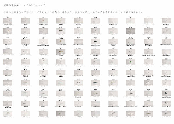 その向こうにみえるもの-100のアーカイブのよる神戸都市意識変革-_ページ_3.jpg