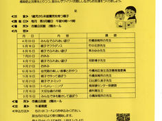 バナナキッズのご案内