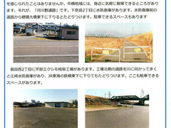 市橋を語ろう会会報