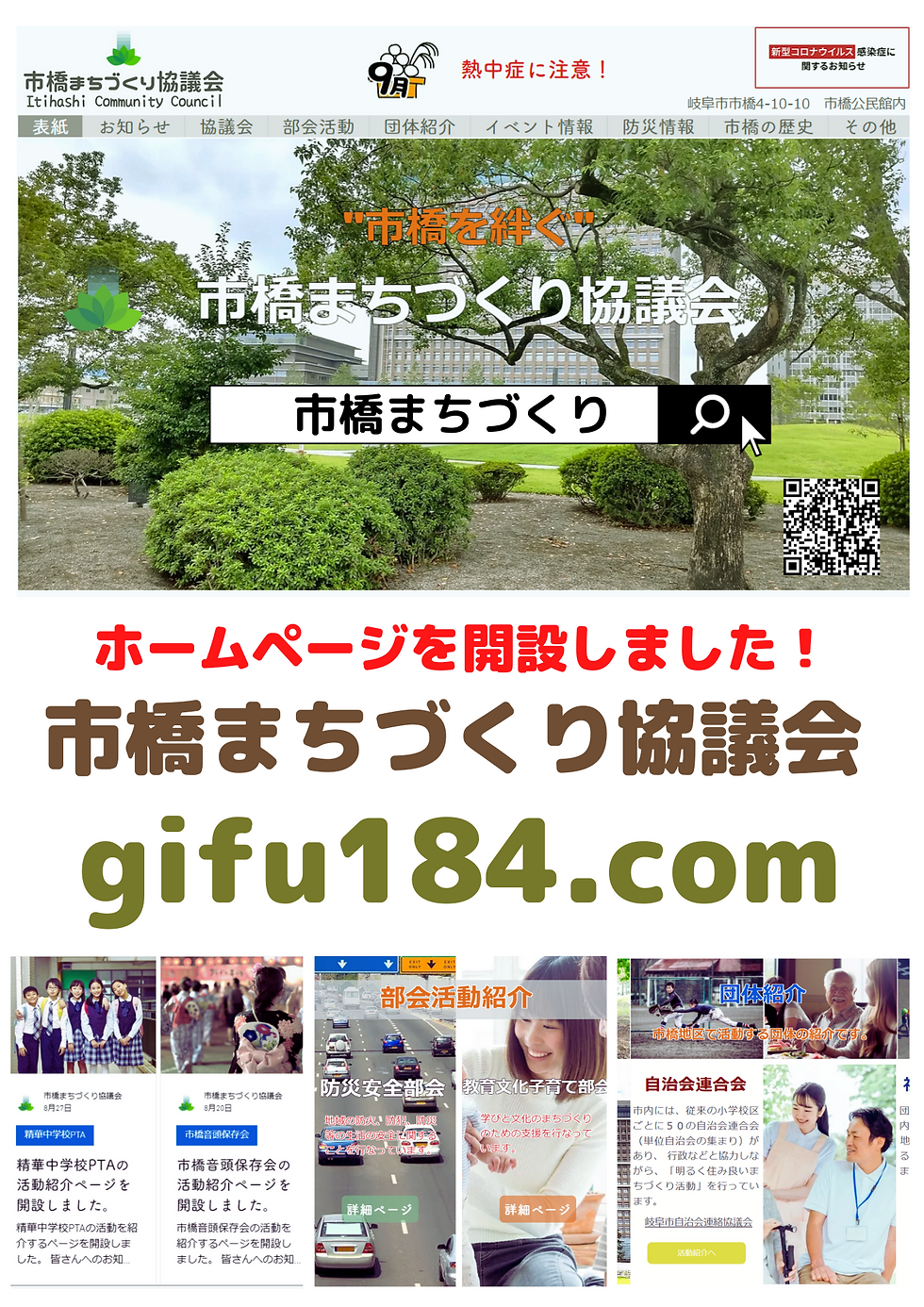 進捗状況と今後の作業について